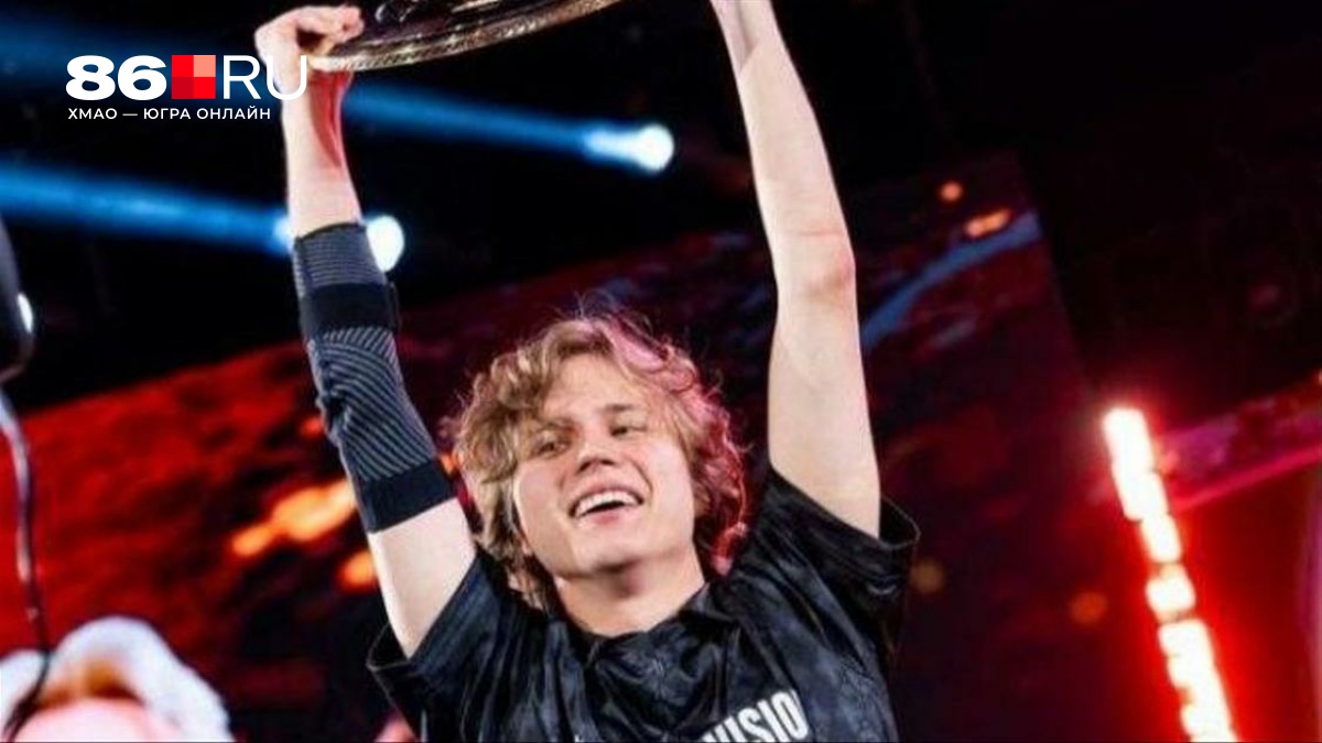 Киберспортсмен из Нижневартовска выиграл чемпионат мира по Dota 2 в Париже, став лучшим игроком - 86.ру